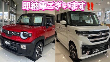 即納車ございます！！